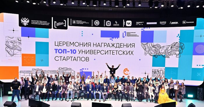 «Чудо-грибы», «Комарик», «Образ будущего»: на форуме «ТехПред 2024» выбрали десять лучших университетских стартапов